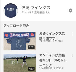 波崎ウイングスSNS