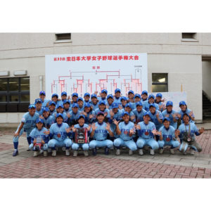 日体大女子野球部 集合写真