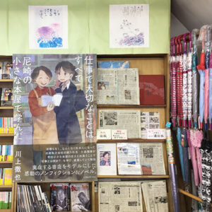 小林書店内観