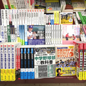 明屋書店 ユートピア野間店