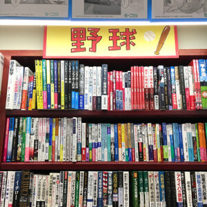 明屋書店 ユートピア野間店